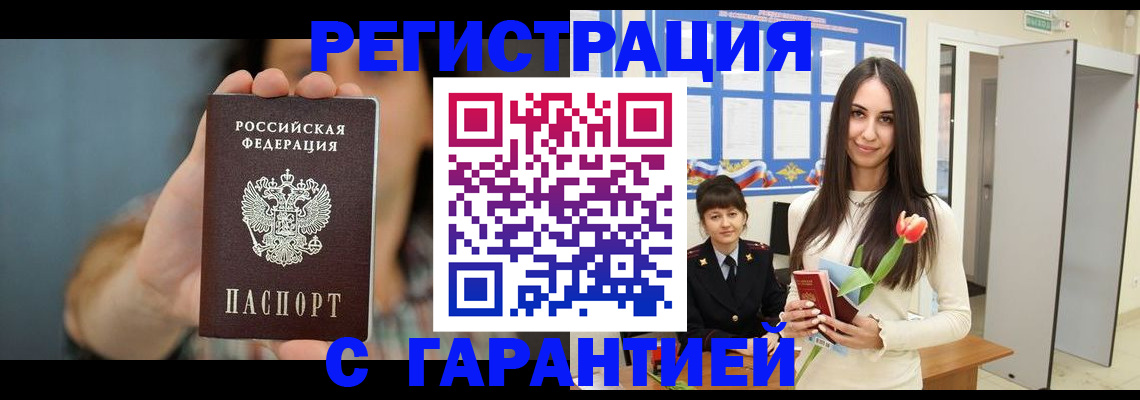 временная регистрация гарантия в Сарапуле