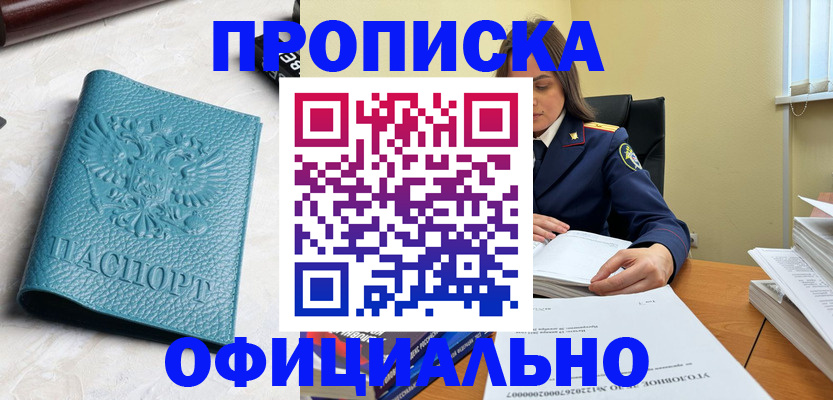 прописка от собственника в Сарапуле